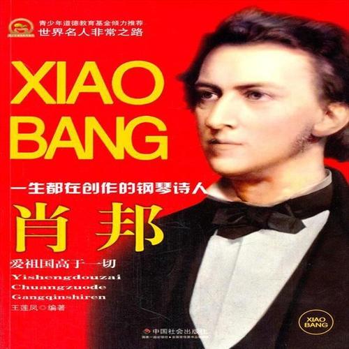 “中国肖邦”倾情演绎中华文化